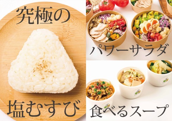RICE&PARKに野菜たっぷりヘルシーなパワーサラダが登場！