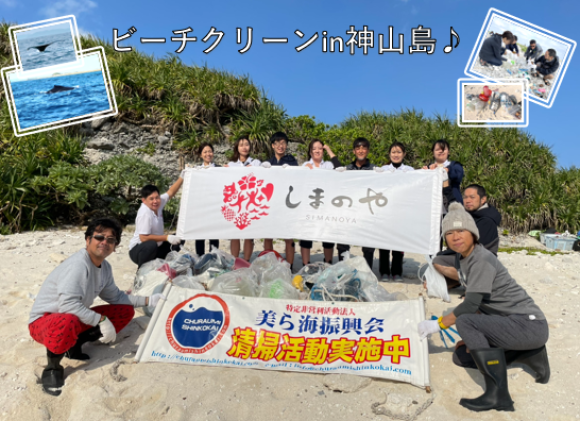 ビーチクリーンin神山島