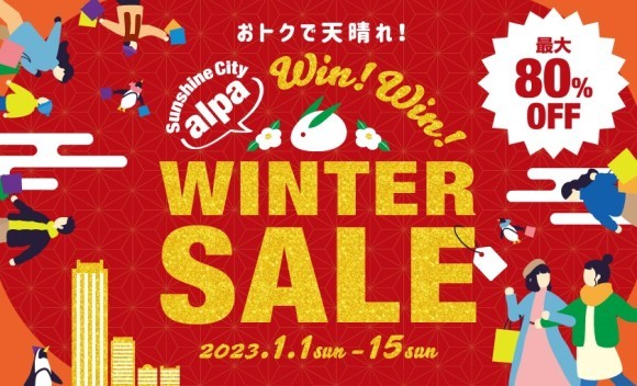 WIN！WIN！WINTER SALE