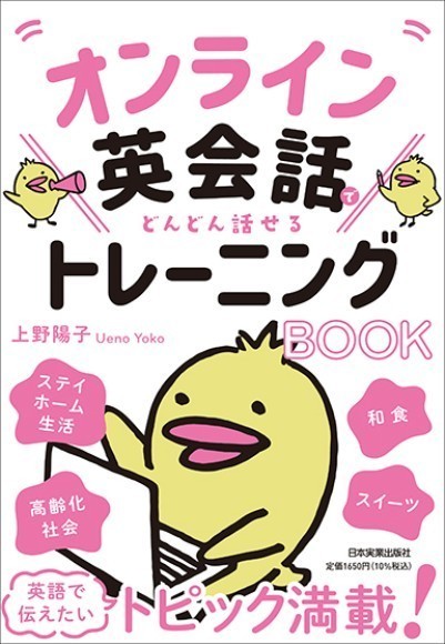 好きな時間にどこからでも 自分のペースで学べる英会話 Presswalker