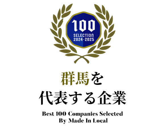 群馬県安中市の磯部温泉で空き家を活用した旅館「一棟貸切の宿 旅邸 一人十色」を運営する株式会社アクロバティックスが『群馬を代表する企業100選』へ選出