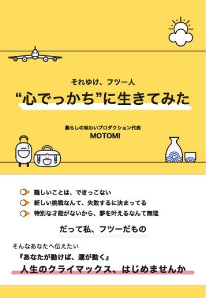 ギャラクシーブックスより新刊発売のお知らせ