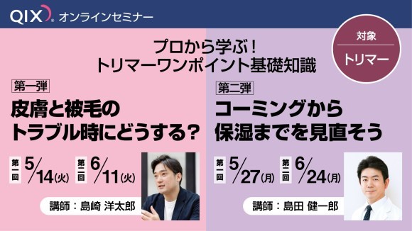 プロから学ぶシリーズバナー