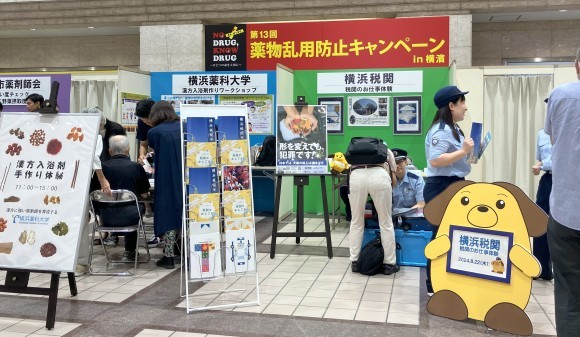 第13回 薬物乱用防止キャンペーン in 横濱の様子