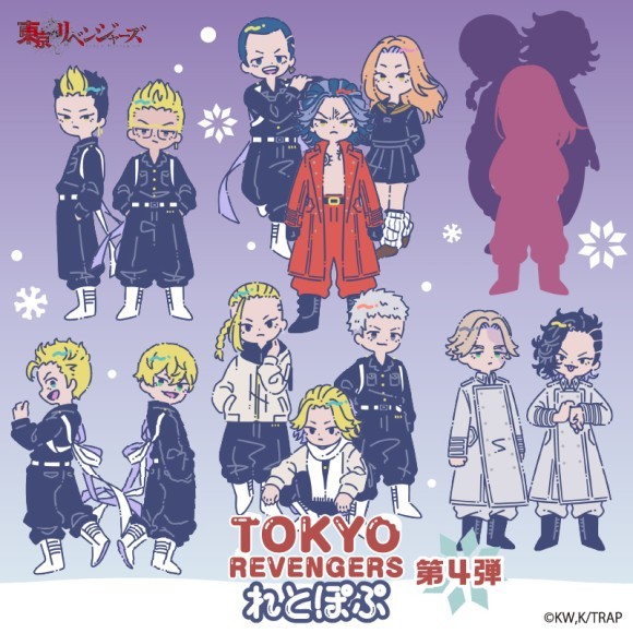 『東京リベンジャーズ』れとぽぷシリーズ第4弾
