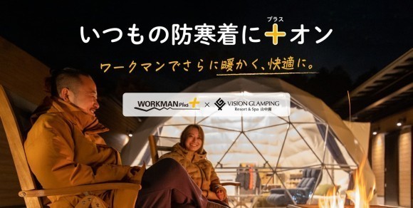 ワークマン+コラボ画像