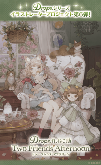 ポケコロ×ねこ助コラボ！人気イラストDrops.第6弾開催