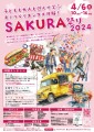 SAKURA祭り2024ポスター