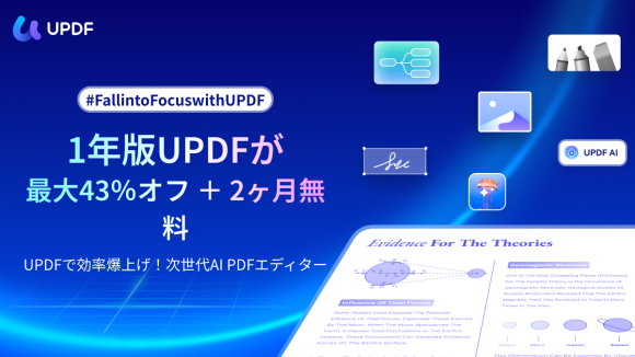 Fall into Focus with UPDF