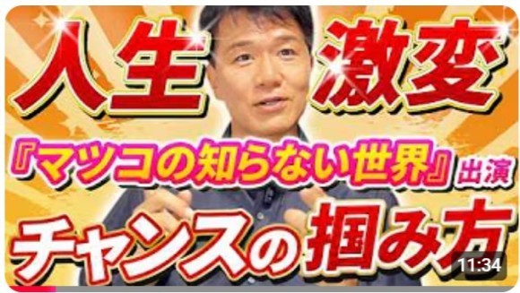 【人気のTVに出演すれば、宣伝効果は超絶大！】『マツコの知らない世界』出演者が語るオファーを勝ち取る「戦略」全公開！動画公開記念キャンペーン、1社限定抽選で企画書作成が当たるチャンス！