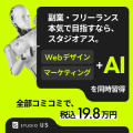 Webプロコース新バナー