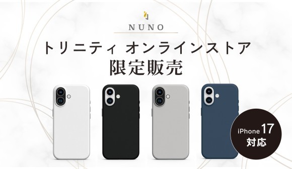 【最大30％OFF】iPhone 17用 MagSafe対応シリコンレザーケース「NUNO」、トリニティオンラインストア限定で発売