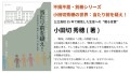 「教育とは何か」に挑み続けた35年の記録