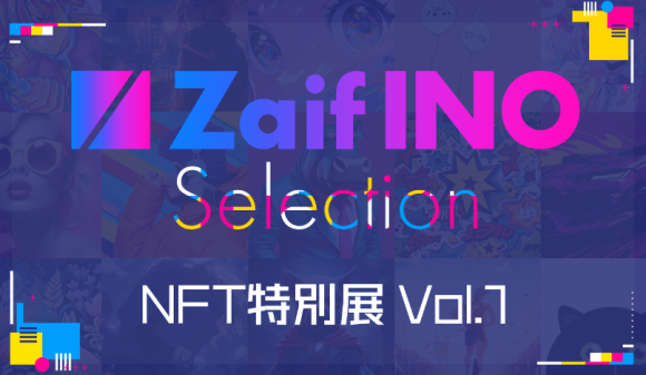 Zaif INO　クリエイターとのコラボウェビナーを開催！