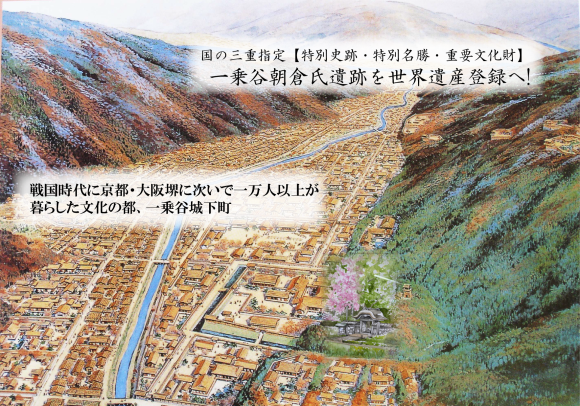 戦国時代に京都・大阪堺に次ぐ数万人規模（中心城下町だけで1万人以上）が暮らした城下町再現イラスト。