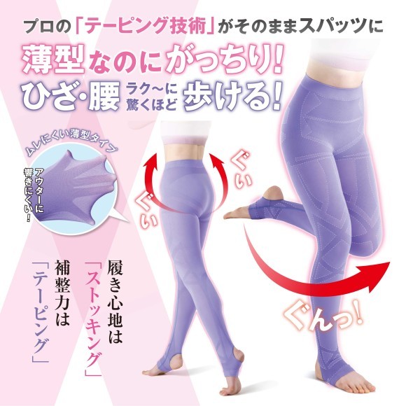 テーピスト ウォークアシスト