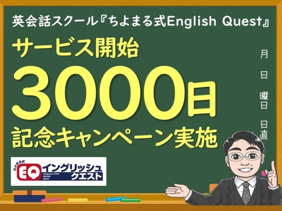 キャンペーン案内画像