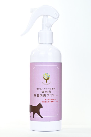 NPO法人猫の森　ペットのための除菌消臭スプレー「猫の森ハウスで活躍中」