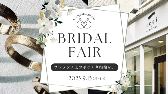 icci 代官山 ブライダルフェア