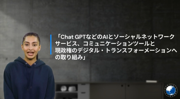 「Chat GPTなどのAIとソーシャルネットワークサービス、コミュニケーションツールと岸田政権のデジタル・トランスフォーメーションへの取り組み」の意識調査