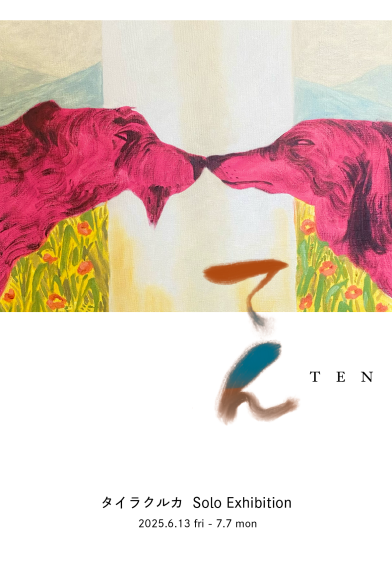 タイラクルカ Solo Exhibition  「てん」