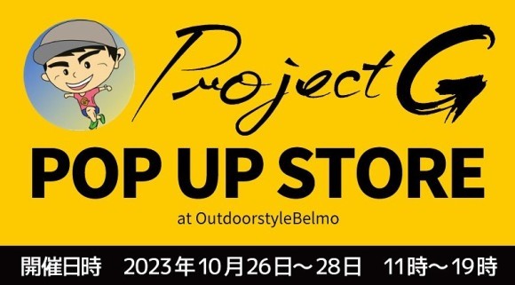 ProjectGポップアップストア