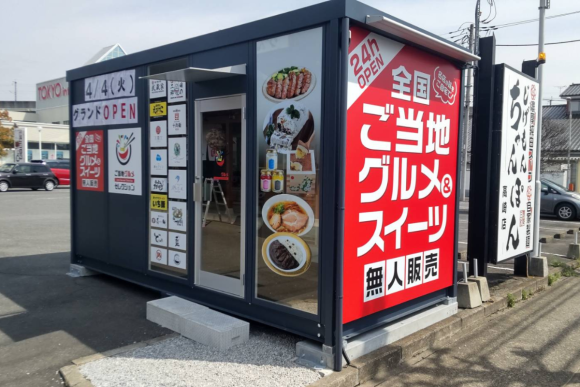 群馬県３号店！】全国のご当地グルメを集めた「ご当地グルメセレクション」群馬高崎店がオープン致しました！｜PressWalker