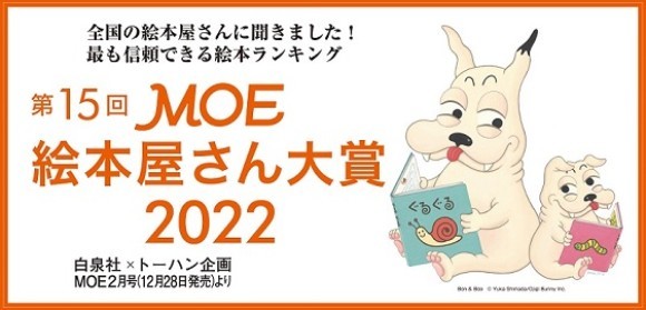moe2022003
