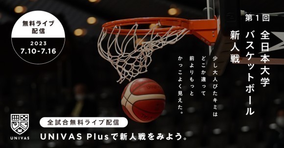 All_Jpn_Univ_BSK_Rookie