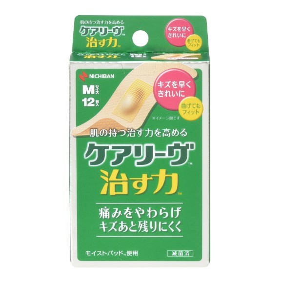 ケアリーヴ治す力