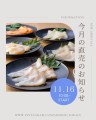 11/16(土)「スモーク屋さんの直売会」