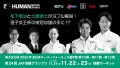 瑶⼦⼥王杯の栄冠は誰の⼿に！？2025シリーズの締めくくり ゲスト解説は“ラスト出演”となる松下信治さんに決定！