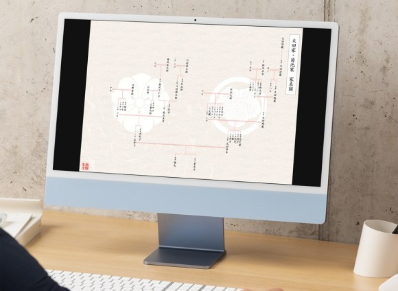 協働型家系図サービス「絆」
