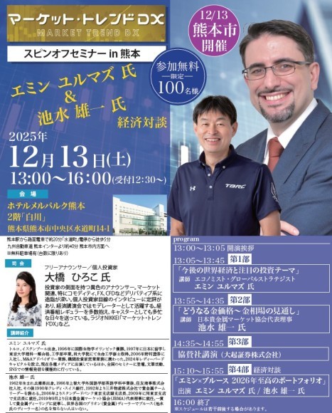 1213セミナー画像