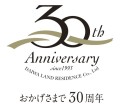 大和地所レジデンスは設立30周年を迎えます