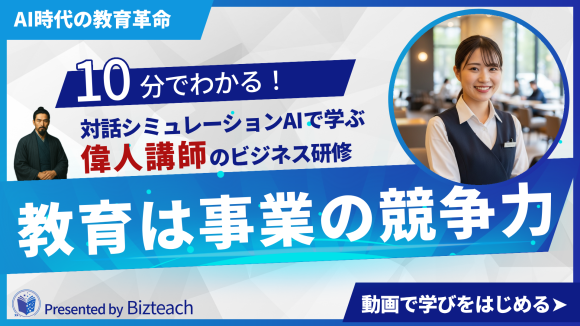 AI時代の教育革命