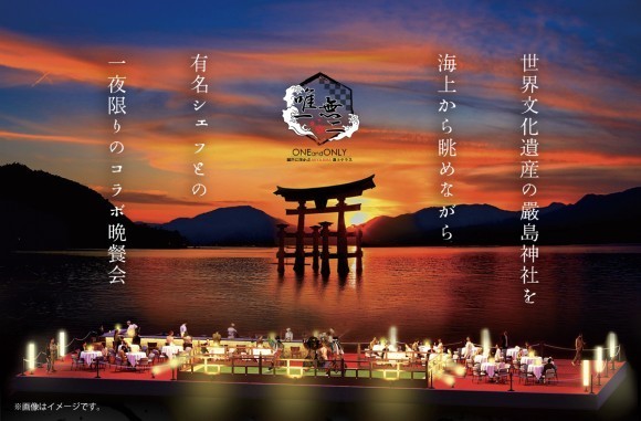 海上レストランイメージ