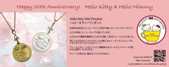 ハローキティとハローミミィの50周年を記念したコレクションより、ゴールドとシルバーのペンダント