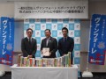 トーハン、ヴァンフォーレスポーツクラブと共同で山中湖村に児童書を寄贈