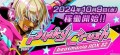 『beatmania IIDX 32 Pinky Crush』が稼働開始！