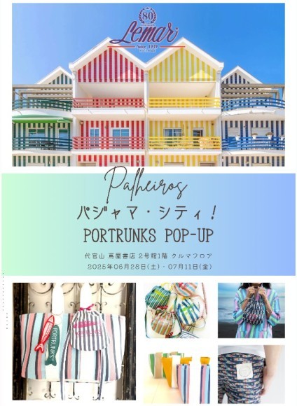 パジャマシティの街