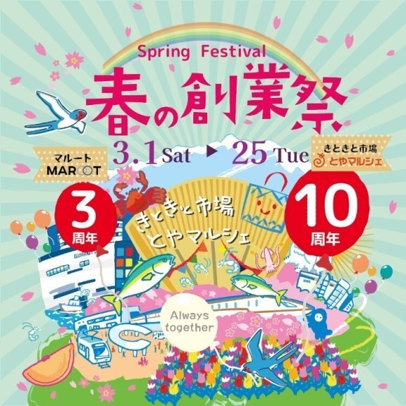 イベントビジュアル