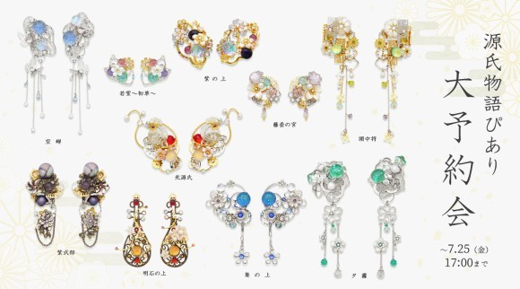千年の恋が、耳元で輝き出す 源氏物語を纏うイヤリング「ぴあり」 人気10種の厳選大予約会