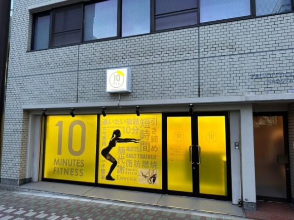 10Fit店舗外観