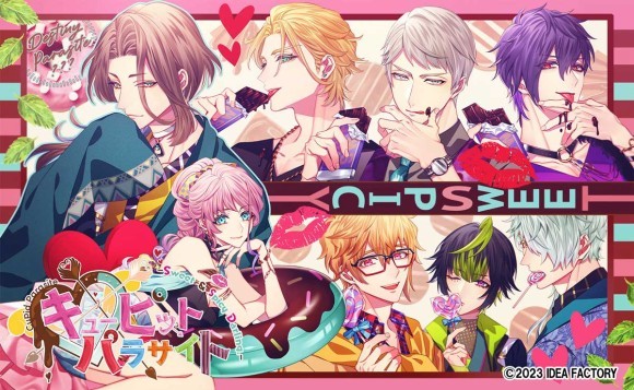 オトメイト新作「キューピット・パラサイト -Sweet & Spicy Darling.-」 本日発売！
