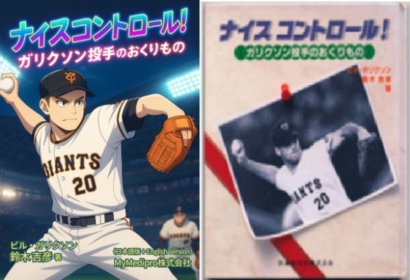 MyMedipro株式会社代表取締役（ＨＤＣアトラスクリニック院長）著書一覧