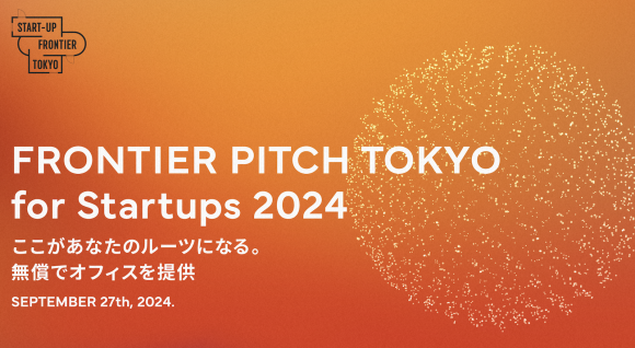 FRONTIER PITCH TOKYO for Startups 2024