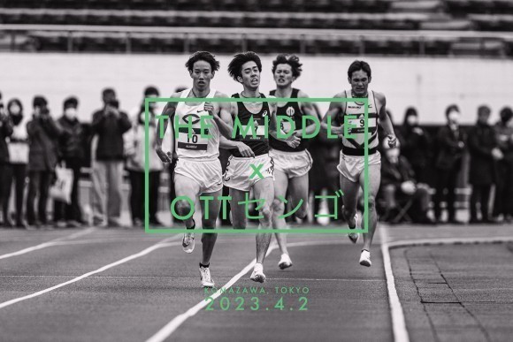 4月2日（日）開催　「THE MIDDLE」×「OTTセンゴ」