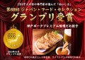 神戸ポークプレミアム味噌だれ餃子