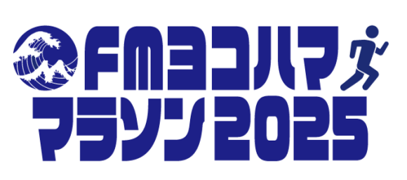 FMヨコハママラソン2025ロゴ
